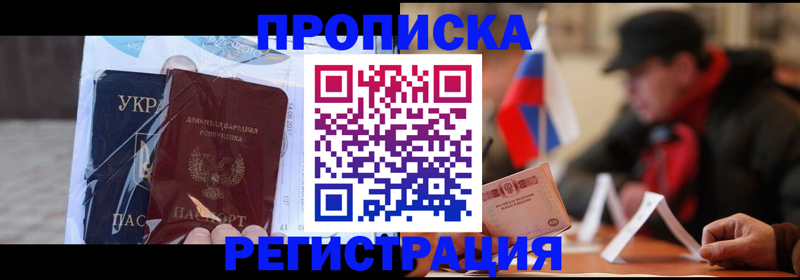 временная регистрация законно в Махачкале