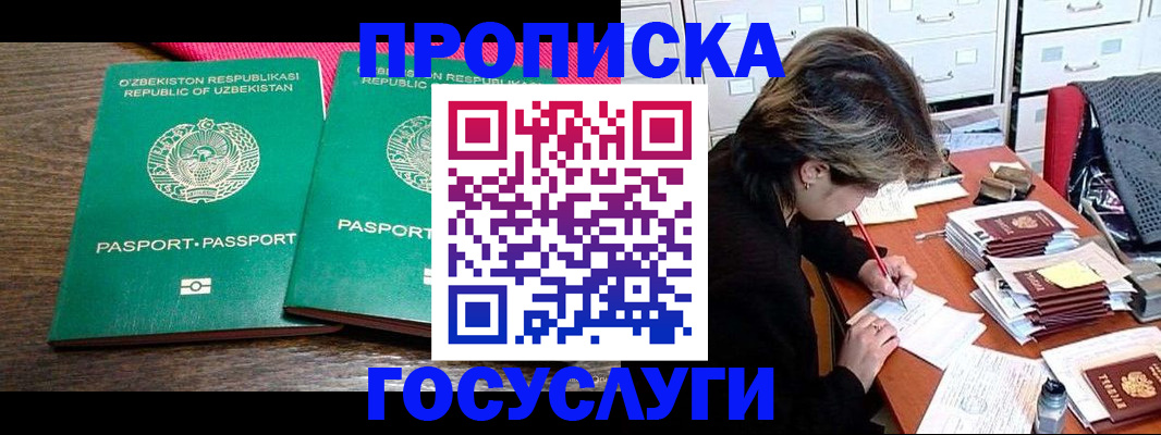 временная регистрация законно в Махачкале