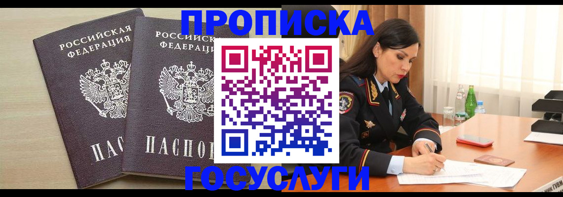 временная регистрация надежно в Махачкале